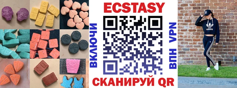 ЭКСТАЗИ круглые Шебекино