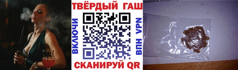 Гашиш VHQ  дарнет шоп  Шебекино 