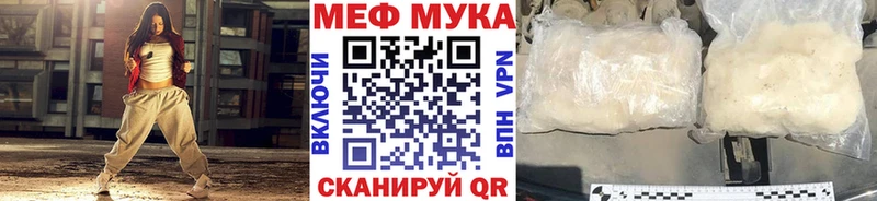 где продают   Шебекино  МЯУ-МЯУ мука 