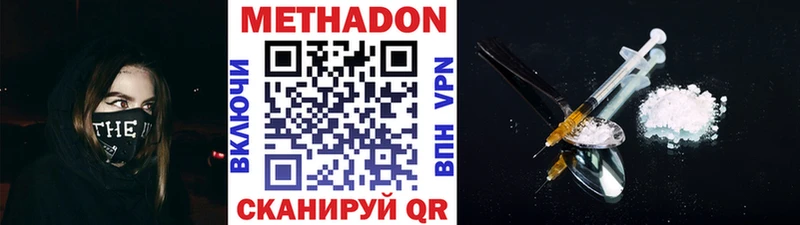 МЕТАДОН белоснежный Шебекино