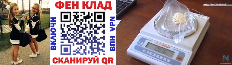 Метамфетамин Methamphetamine  как найти закладки  блэк спрут ТОР  Шебекино 